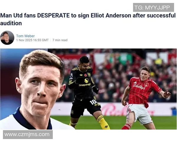 曼联宣布签下世界级球员！球迷狂喜：重回巅峰！