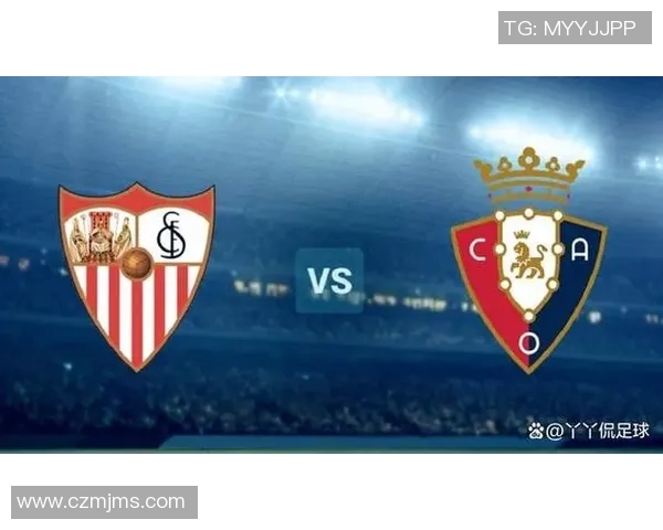 塞维利亚主场大胜奥萨苏纳，继续保持不败记录升至西甲第四