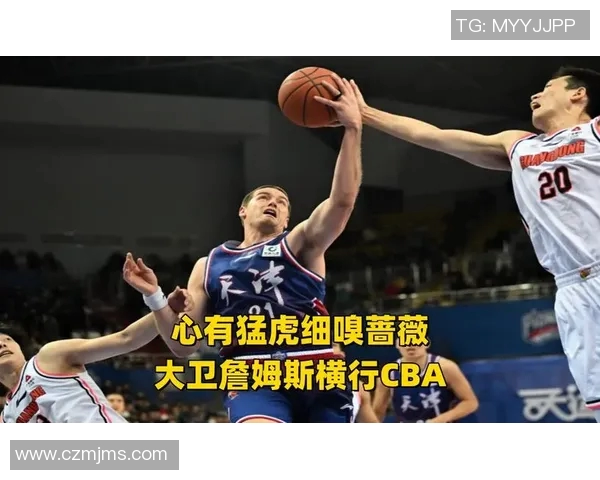 大卫-詹姆斯复出CBA赛场表现抢眼，助队取得连胜
