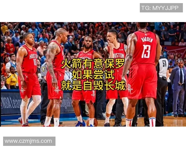 火箭传来重大交易消息，保罗或将转投其他球队